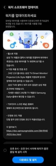 Samsung Galaxy Watch 6 Classic March 2024 Samsung Health Statistics TV 183x540 Pokemon Go Update